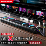 纽曼（Newmine）G68 家庭影院 回音壁 蓝牙音箱 家庭KTV音响 无线蓝牙客厅K歌音响  电视音响 麦克风