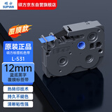 硕方12mm蓝底黑字覆膜标签带  L-531