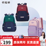 卡拉羊书包小学生1-3-6年级儿童超轻背包户外出游男女大容量休闲双肩包