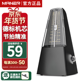 曼尔乐器机械节拍器钢琴考级专用吉他古筝小提琴二胡通用 乐器配件
