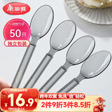 美丽雅一次性勺子独立包装50支 食品级汤勺调羹耐高温外卖西瓜冰淇淋勺