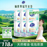 超能 植翠洗衣液(时尚炫彩) 薰衣草香 24斤实惠装(2kg*6袋) 天然椰油