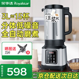 荣事达（Royalstar）商用豆浆机大容量磨浆机渣浆分离早餐店豆浆机全自动现磨分体式商用豆腐脑机现磨免滤豆花机 3L分体式升级款｜低噪易清洗