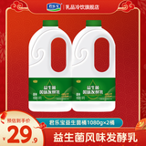 君乐宝大桶酸奶益生菌发酵乳 1.08kg 低温生鲜酸奶风味发酵乳大桶全家享 益生菌1080g*2桶