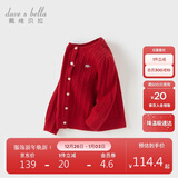 戴维贝拉【商场同款】女童毛衣开衫春装女宝打底上衣针织外套