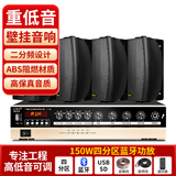 爱步者（aibuz） 壁挂吸顶音响挂壁式音箱超市店铺餐厅背景音乐系统吊顶会议音响喇叭套装 150W功放+25W壁挂音响*4+60米线 黑色音箱