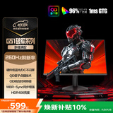 AOC 23.8英寸240Hz超频260Hz QD量子膜FastIPS 1ms 硬件低蓝光 三角洲游戏电竞显示器 破军系列24G51Z