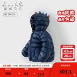 戴维贝拉（DAVE＆BELLA）男童轻薄上衣外套新款儿童短款羽绒服小童衣服宝宝连帽外衣冬装 深蓝色【现货】 130 cm（建议身高120-130cm）