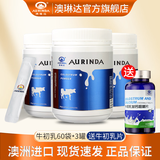 澳琳达澳洲进口纯牛初乳粉1000mg*60袋含乳铁免疫球蛋白IGg儿童老人奶粉 牛初乳粉 60g*3罐 送1瓶牛初乳片