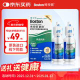 博视顿博士伦新洁角膜接触OK镜护理RGP硬性隐形眼镜润滑液10ml*2