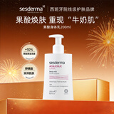 sesderma身体乳200ml(10%精纯果酸)预防鸡皮焕肤改善粗糙美白进口新年礼物