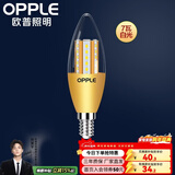 欧普照明（OPPLE）照明led灯泡 水晶灯泡吊灯灯泡壁灯烛泡小螺口蜡烛泡螺旋 2只装【7W】【E14】尖泡-白光