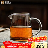金镶玉 茶具配件  洁直公杯   玻璃公道杯茶海分茶器功夫茶具零配