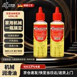 卡耐格润滑油机械黄油金属防锈门锁合页跑步机轨道缝纫机轴承润滑油