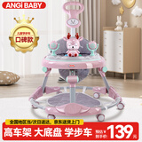 ANGI BABY婴儿学步车多功能防侧翻6/7-18个月婴幼儿学走路男女孩可坐助步车