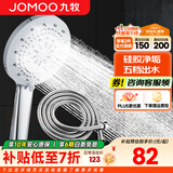九牧（JOMOO）花洒喷头全套家用增压洗澡淋浴莲蓬头热水器手持淋雨花洒软管套装 花洒头S175015+软管（1.5米）