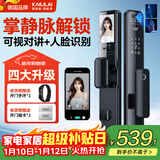 凯利莱K9s 智能门锁 指纹锁 3D人脸识别智能锁视频锁密码锁电子锁全自动
