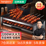 亨博电烧烤炉烤肉锅电烤盘电烤炉烧烤架多功能烤串机羊肉串无烟不粘家用一体机韩式煎烤盘商用室内户外 双烤网·涂层升级款 2层