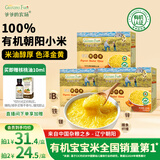 爷爷的农场有机朝阳黄小米350g*3宝宝营养辅食谷物杂粮儿童早餐粥