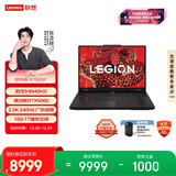 联想拯救者R7000P 2025 游戏笔记本电脑(锐龙9 8940HX 16G 1T RTX5060 2.5K 240Hz 黑) 国家补贴