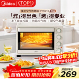 美的（Midea）35L家用多功能空气炸锅电烤箱一体机 热风空气炸/独立控温/均匀烘烤/热风循环 PT3515