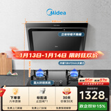 美的（Midea） 抽吸排油烟机侧吸式家用抽油烟机 燃气灶具烟灶套装立体环吸 J30+Q330（液化气）【套装商品】