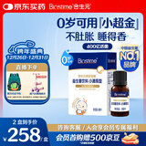 合生元（BIOSTIME）益生菌婴幼儿 滴剂婴儿双歧杆菌新生儿肠胀气 8ml