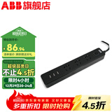 ABB 排插三位\五位\六位五孔\3位USB（3A输出）\带总控带灯插线板 黑色三位五孔带3USB（预售款)