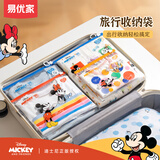 易优家旅行防水收纳袋密封防潮儿童玩具收纳宝宝入园衣物整理袋 SML号30条【赠密封袋35条】米奇米妮