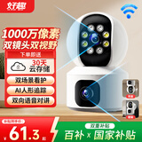 好趣摄像头家用监控器1000万超清360度无死角带夜视室内高清无线WiFi手机远程监控双向语音 30天云储存