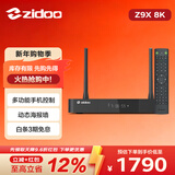 芝杜（ZIDOO）ZIDOO Z9X8K  8KUHD杜比视界4KHDR全景声蓝光家庭影院高清硬盘播放器网络机顶盒无损音乐 新品Z9X8K+V12蓝牙遥控器 现货-速达