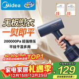 美的（Midea）【大功率蒸汽榜TOP1】手持挂烫机/家用熨烫机/爆炸蒸汽电熨斗机/小型便携蒸汽机/元旦礼物YBJ21T1