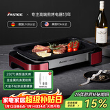 法诗缇（Fastee）烤肉锅电烤盘 家用无烟电烧烤炉烤肉盘 煎牛排专用锅不粘户外烤鱼盘 FST-53A 单盘红 全金属机身 45cm 1层 电烤盘