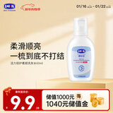 露安适（Lelch）活力倍护柔顺洗发水60ml 3-6-12-15岁 柔顺温和 天然植物精粹