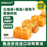 原麦时光北海道椰皇黑糖葡萄干吐司300gx4袋家庭学生早餐短保面包源头直发