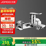 九牧（JOMOO）淋浴龙头混水阀卫浴冷热双控三联洗澡开关浴缸混水龙头35311
