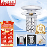 潜水艇（Submarine）CQ-33铜镀铬面盆弹跳下水器洗手盆漏水塞子过滤头发杂物大蘑菇头