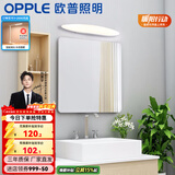 欧普照明照明led镜前灯卫生间浴室镜柜梳妆台化妆北欧补妆美颜壁灯 【玉玲珑】9瓦 灯身长60厘米
