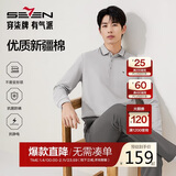 柒牌【7A抗菌/2A防螨/抗静电】男士长袖polo衫25秋季商务休闲上衣