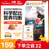 力狼狗粮 纯然金毛阿拉斯加40拉布拉多萨摩耶马犬德牧中大型犬粮 成犬10kg20斤