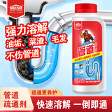 居安无敌（POWER CONQUER）管道疏通强效强力溶解厨房下水道卫生间油污马桶厕所堵塞地漏神器
