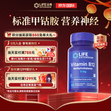 Life Extension沿寿 维生素b12甲钴胺片营养神经美国进口