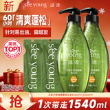 滋源无患子控油洗发水535ml*2去屑止痒蓬松洗发露无硅油家庭套装