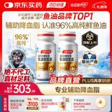 汤臣倍健金装96鱼油  金装鱼油高纯度深海鱼油omega-3 花少同款 一级新鲜 dha【60粒*2瓶】