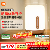 米家（MIJIA）床头灯2 智能台灯卧室炫彩柔光夜灯创意礼物灯具可触控可语音调光