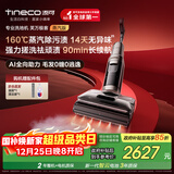 添可芙万极客蒸汽版全向助力洗地机【160℃蒸汽除油污 90min续航】0缠毛躺平吸拖一体拖地扫地机器人