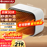 格力（GREE）家用电暖器桌面暖风机办公室取暖器台式电暖气加热风机电暖风取暖气冬暖夏凉NFTC-X6013A