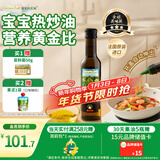 爷爷的农场核桃油食用油250ml 进口宝宝热炒辅食油 适用婴幼儿的油6个月以上