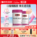 Swisse斯维诗葡萄籽烟酰胺片原花青素维C维E提亮肌肤热巴同款180片*2瓶
