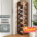 安尔雅楠竹简易鞋架门口多层家用鞋架子宿舍防尘鞋柜置物架 茶色7-30